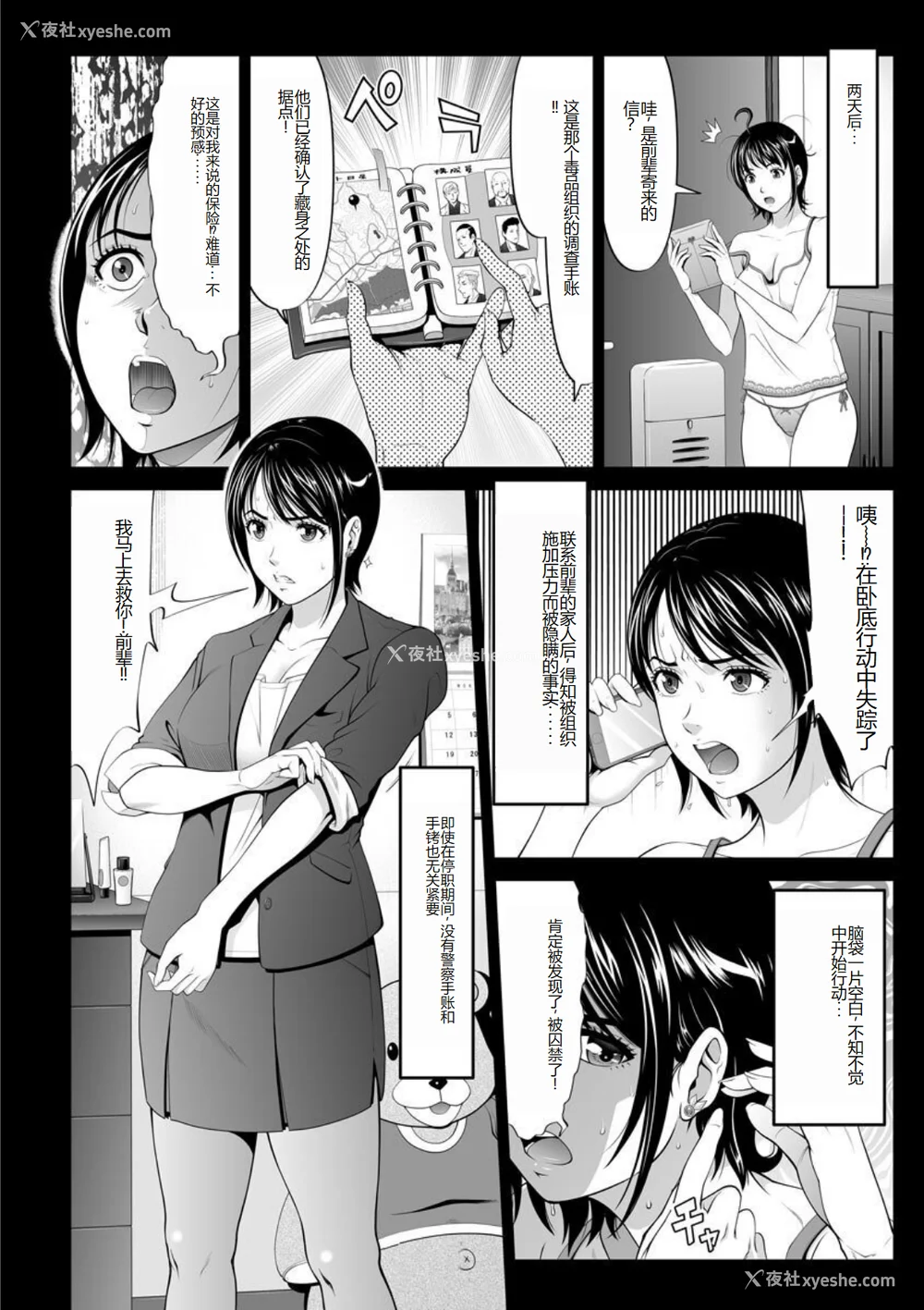 10P - [黒乃マサカド] マンイーター〜性の捕食者〜[DL版] [机翻]