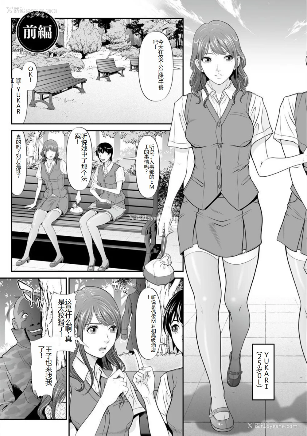 107P - [黒乃マサカド] マンイーター〜性の捕食者〜[DL版] [机翻]