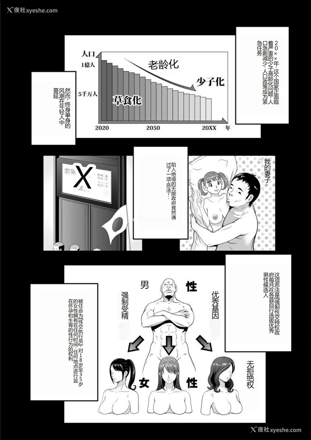 108P - [黒乃マサカド] マンイーター〜性の捕食者〜[DL版] [机翻]