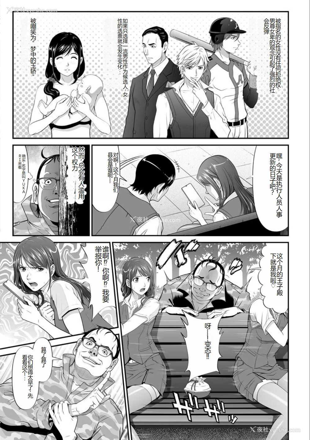 109P - [黒乃マサカド] マンイーター〜性の捕食者〜[DL版] [机翻]