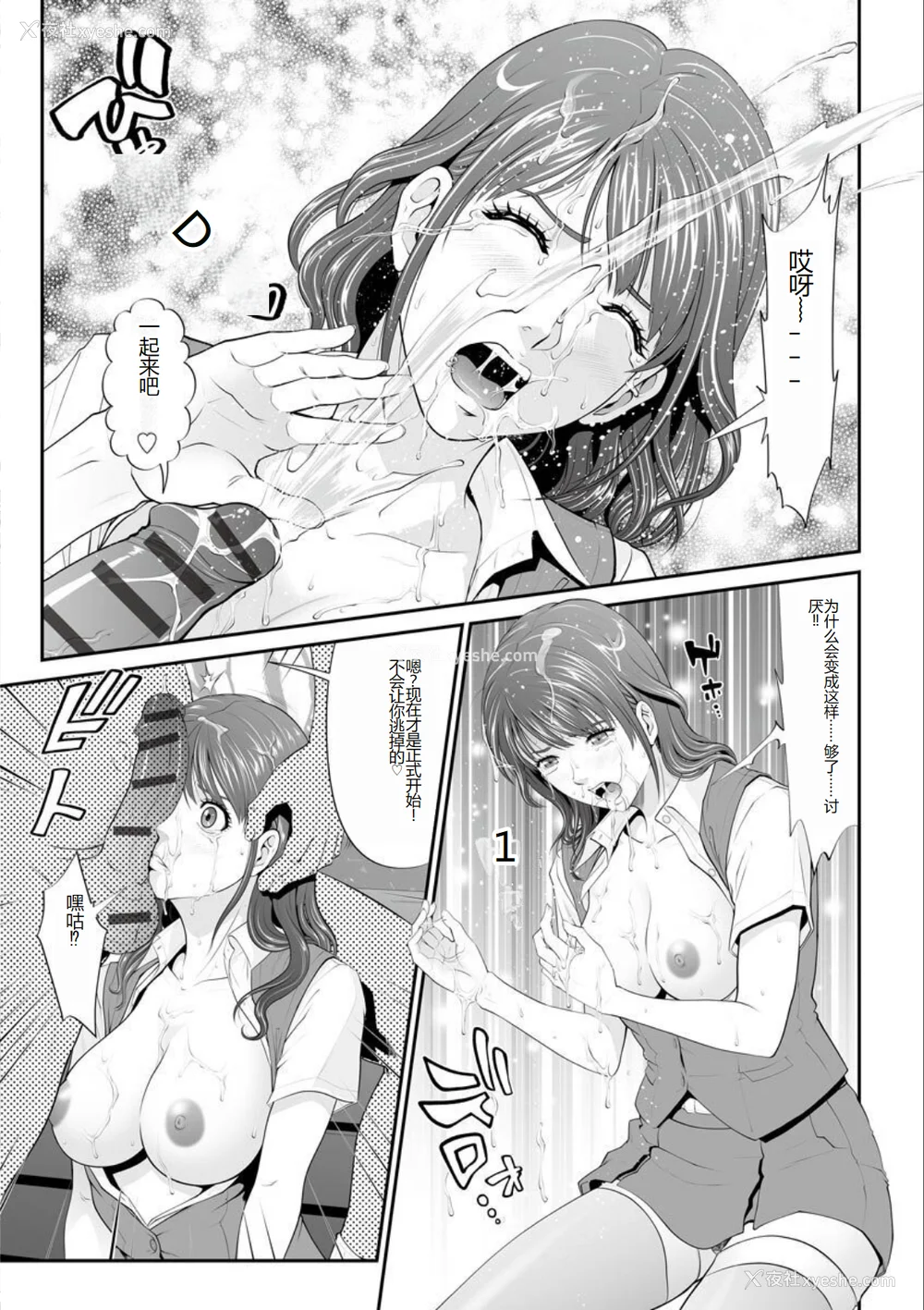 115P - [黒乃マサカド] マンイーター〜性の捕食者〜[DL版] [机翻]