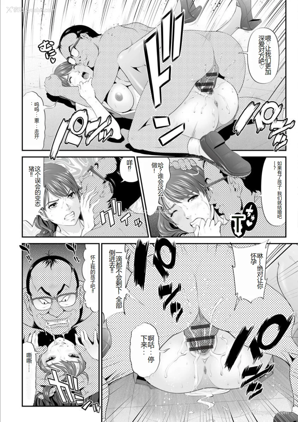 122P - [黒乃マサカド] マンイーター〜性の捕食者〜[DL版] [机翻]