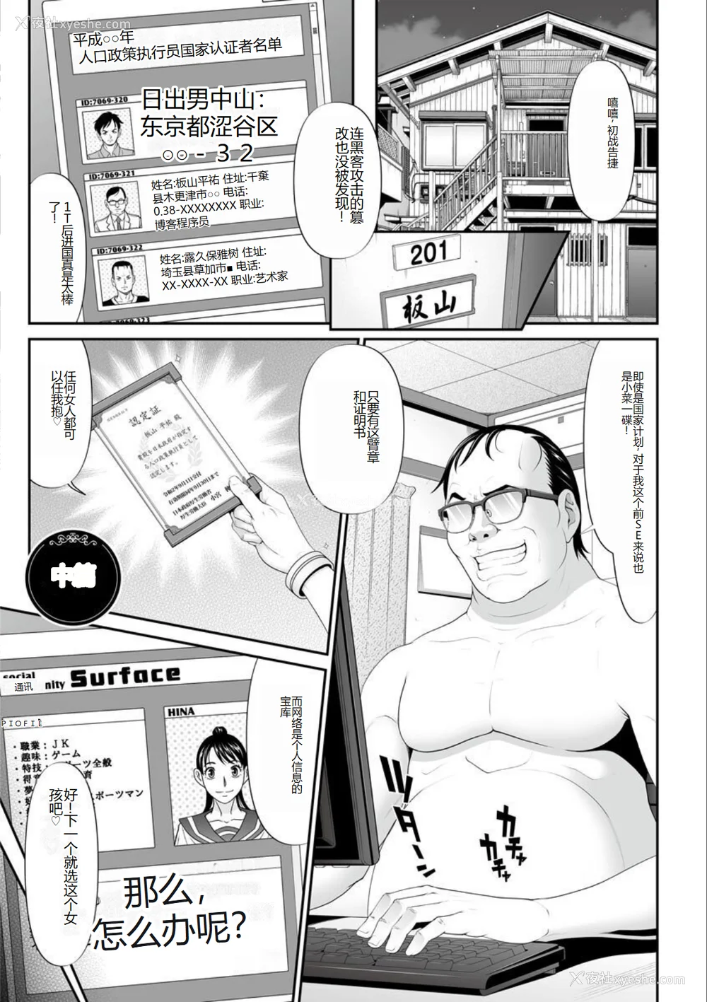125P - [黒乃マサカド] マンイーター〜性の捕食者〜[DL版] [机翻]