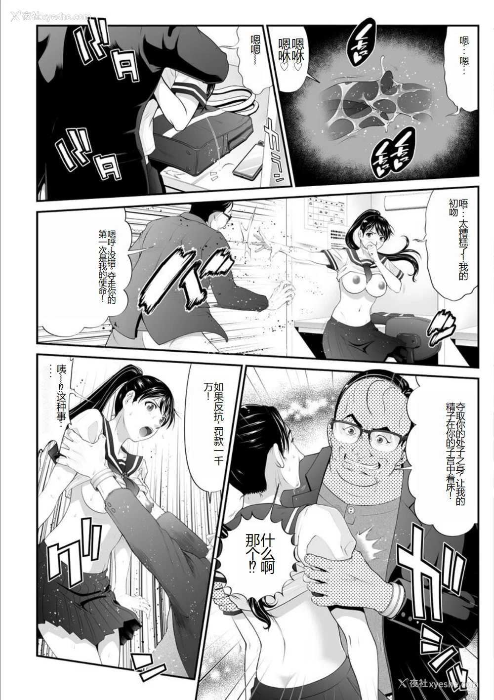130P - [黒乃マサカド] マンイーター〜性の捕食者〜[DL版] [机翻]
