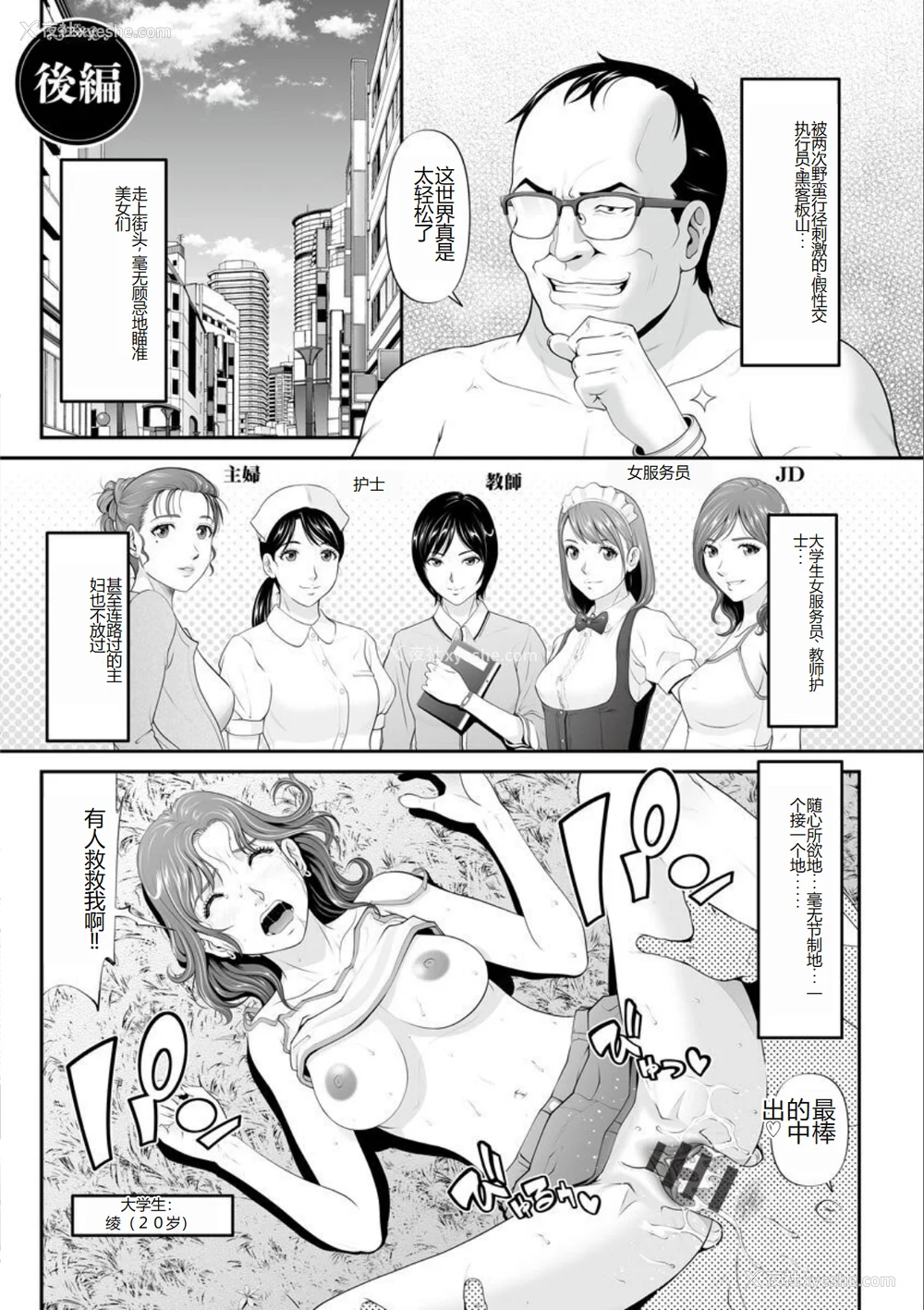 143P - [黒乃マサカド] マンイーター〜性の捕食者〜[DL版] [机翻]