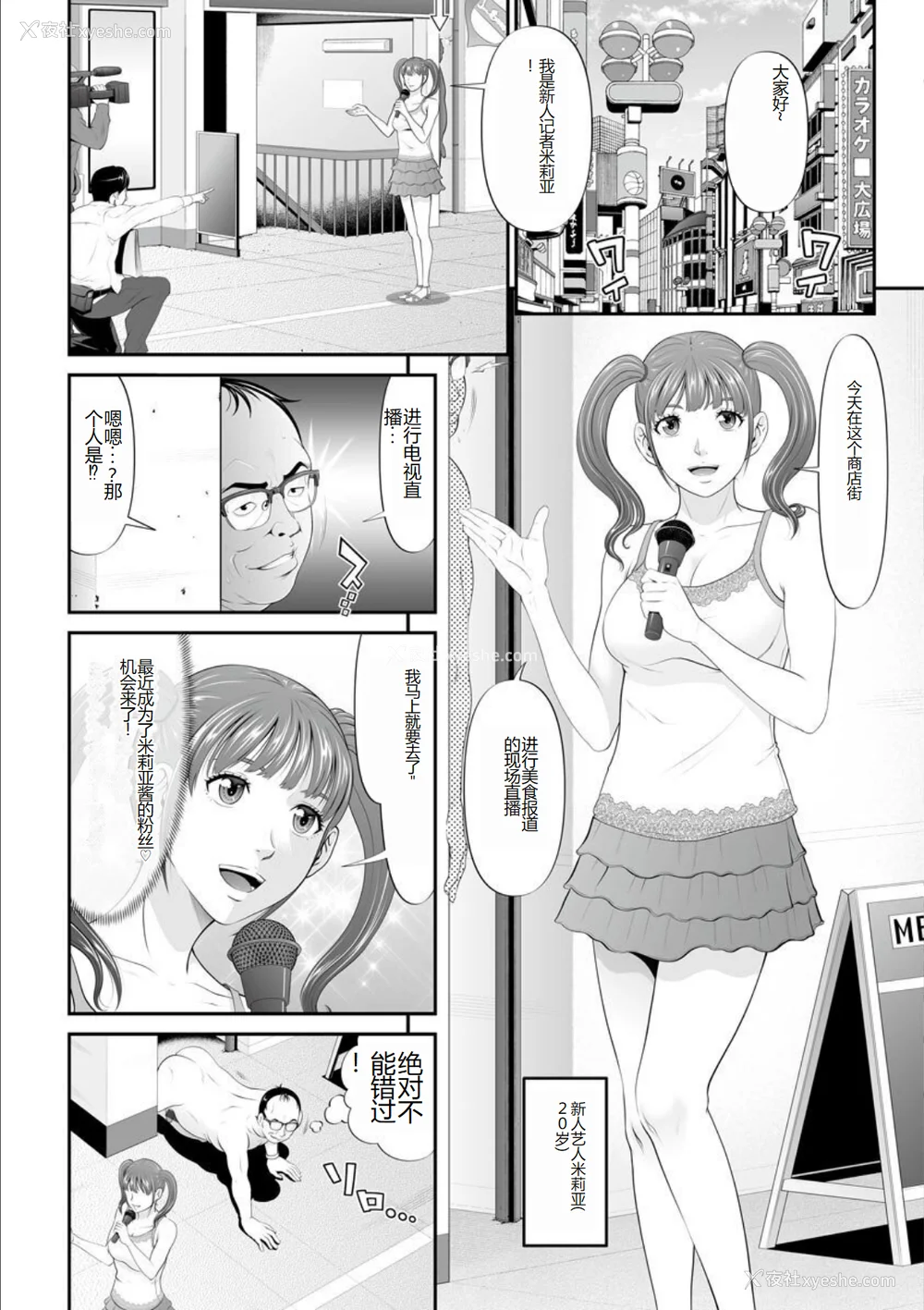 146P - [黒乃マサカド] マンイーター〜性の捕食者〜[DL版] [机翻]