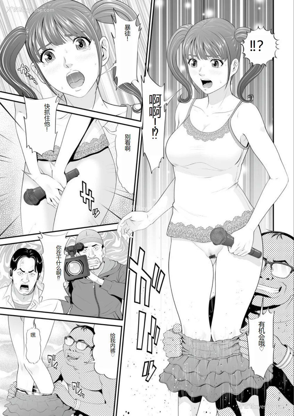 147P - [黒乃マサカド] マンイーター〜性の捕食者〜[DL版] [机翻]