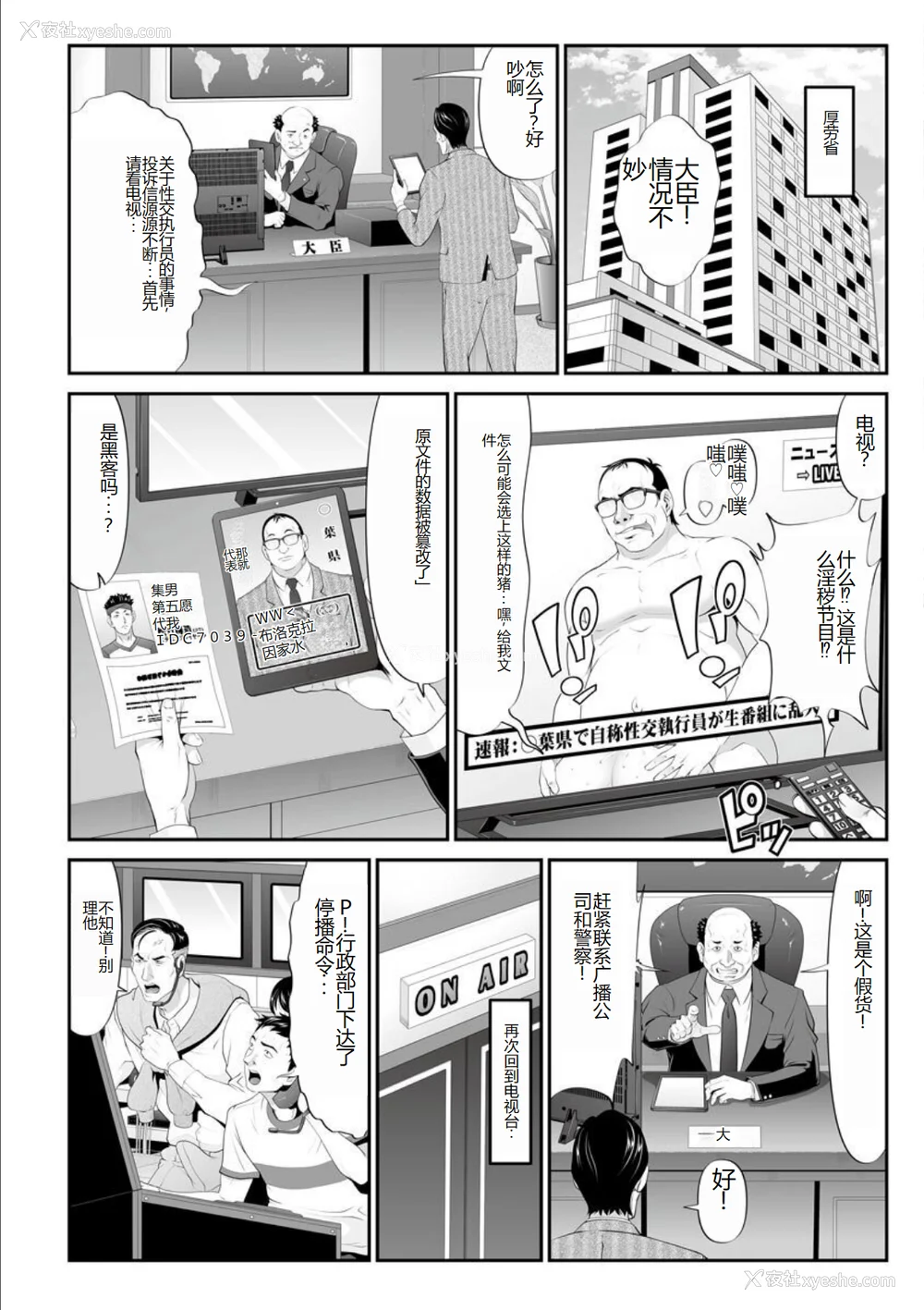 154P - [黒乃マサカド] マンイーター〜性の捕食者〜[DL版] [机翻]