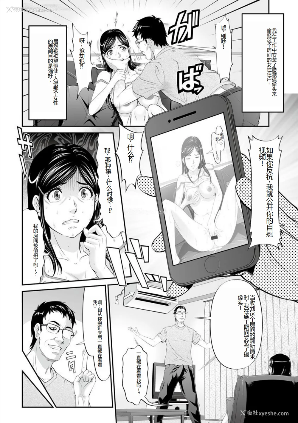 164P - [黒乃マサカド] マンイーター〜性の捕食者〜[DL版] [机翻]