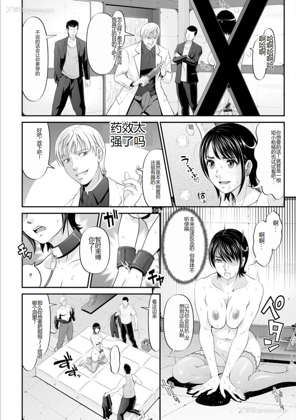 18P - [黒乃マサカド] マンイーター〜性の捕食者〜[DL版] [机翻]