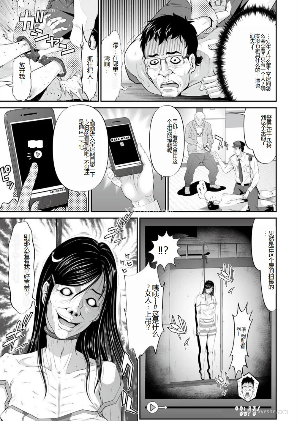 193P - [黒乃マサカド] マンイーター〜性の捕食者〜[DL版] [机翻]