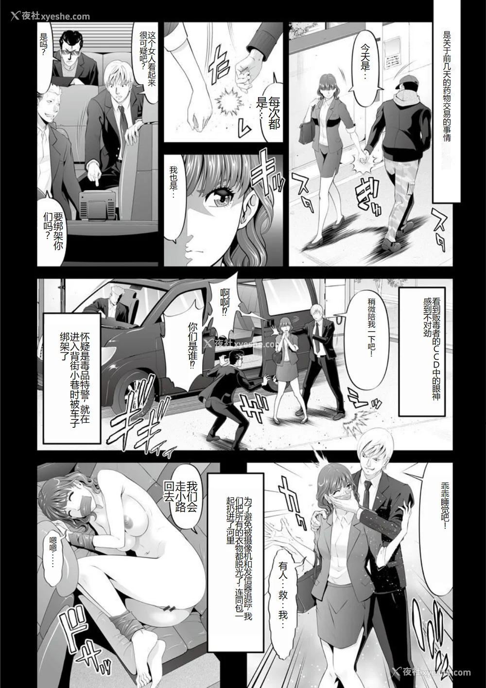 28P - [黒乃マサカド] マンイーター〜性の捕食者〜[DL版] [机翻]