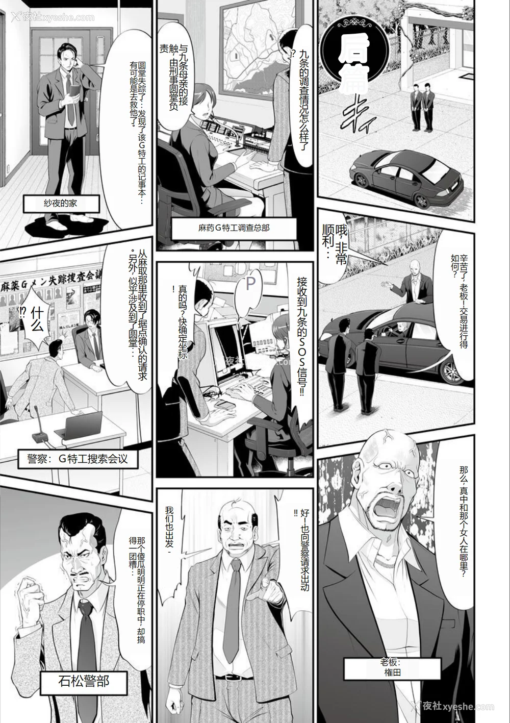 39P - [黒乃マサカド] マンイーター〜性の捕食者〜[DL版] [机翻]