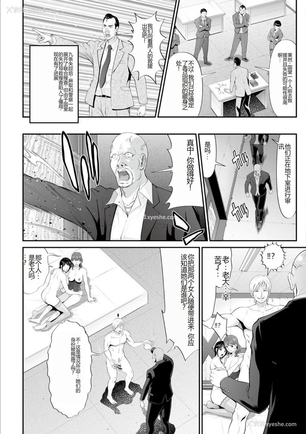 40P - [黒乃マサカド] マンイーター〜性の捕食者〜[DL版] [机翻]