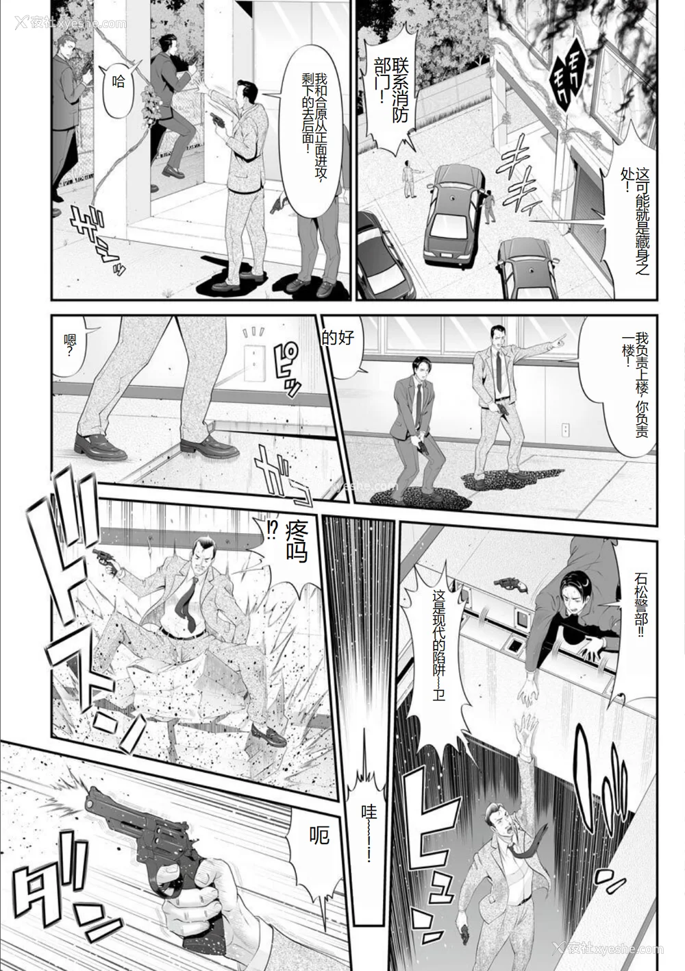 56P - [黒乃マサカド] マンイーター〜性の捕食者〜[DL版] [机翻]
