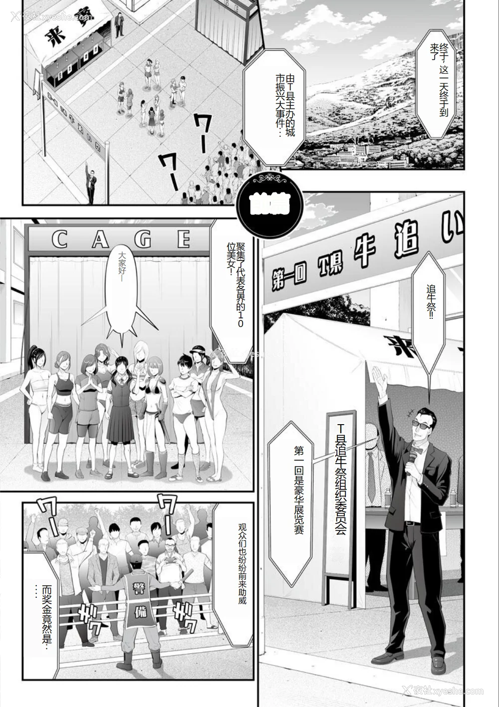 61P - [黒乃マサカド] マンイーター〜性の捕食者〜[DL版] [机翻]