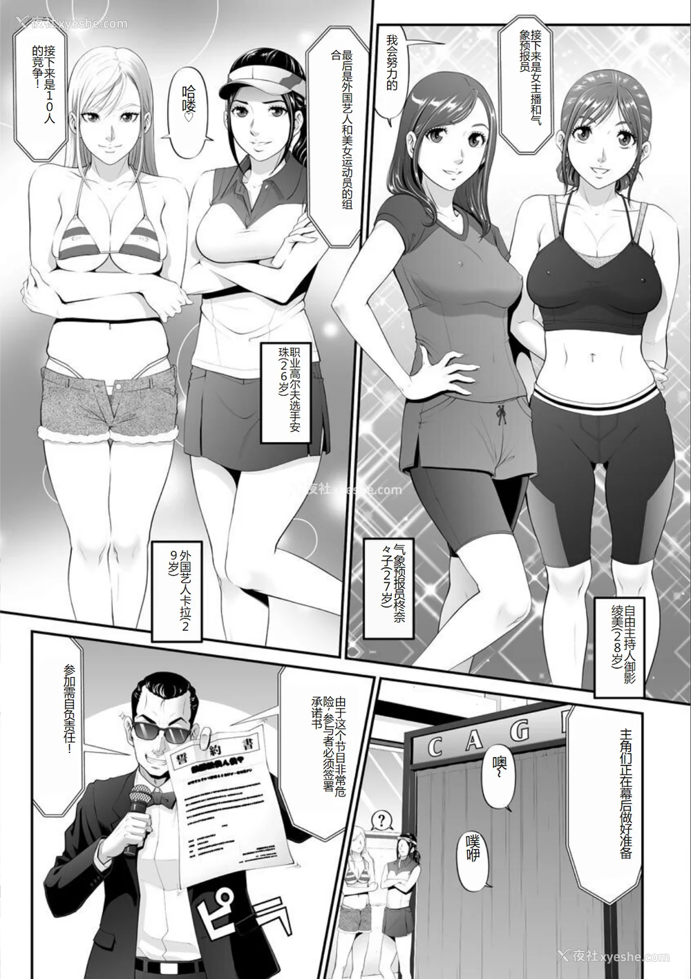 63P - [黒乃マサカド] マンイーター〜性の捕食者〜[DL版] [机翻]