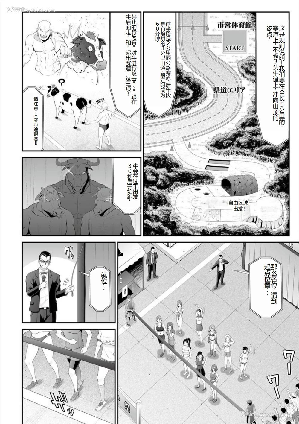 64P - [黒乃マサカド] マンイーター〜性の捕食者〜[DL版] [机翻]
