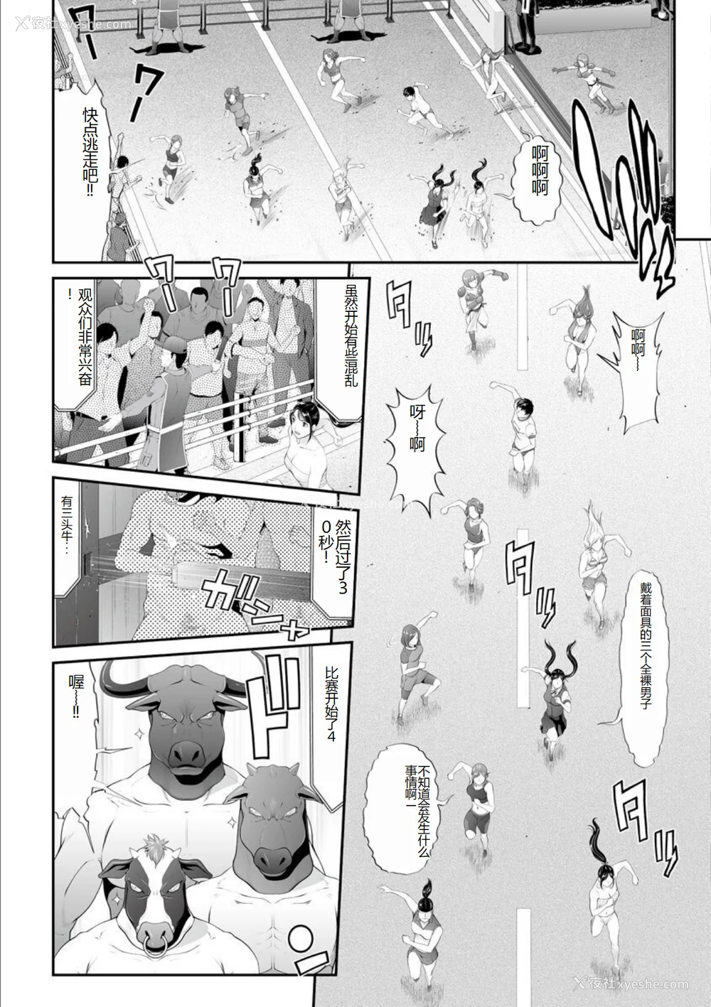 66P - [黒乃マサカド] マンイーター〜性の捕食者〜[DL版] [机翻]