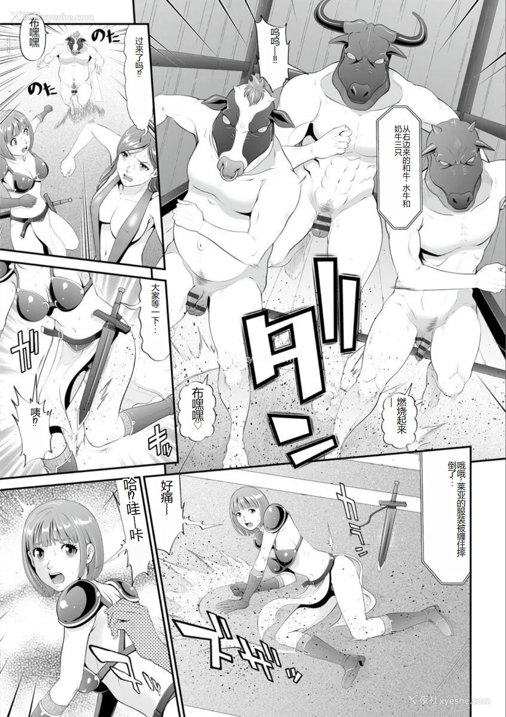 67P - [黒乃マサカド] マンイーター〜性の捕食者〜[DL版] [机翻]