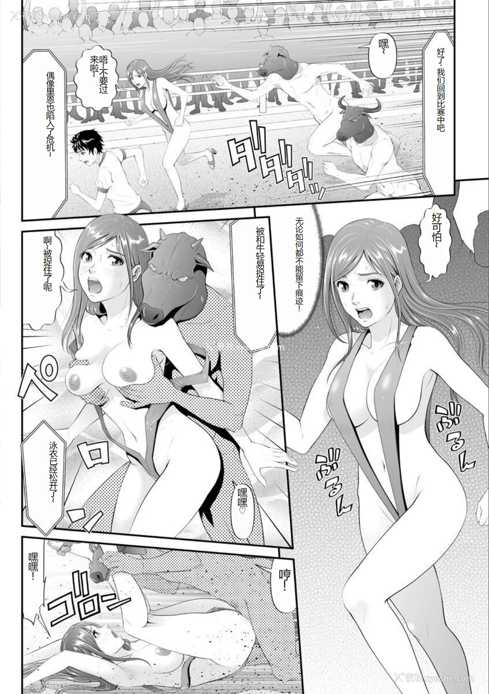 69P - [黒乃マサカド] マンイーター〜性の捕食者〜[DL版] [机翻]