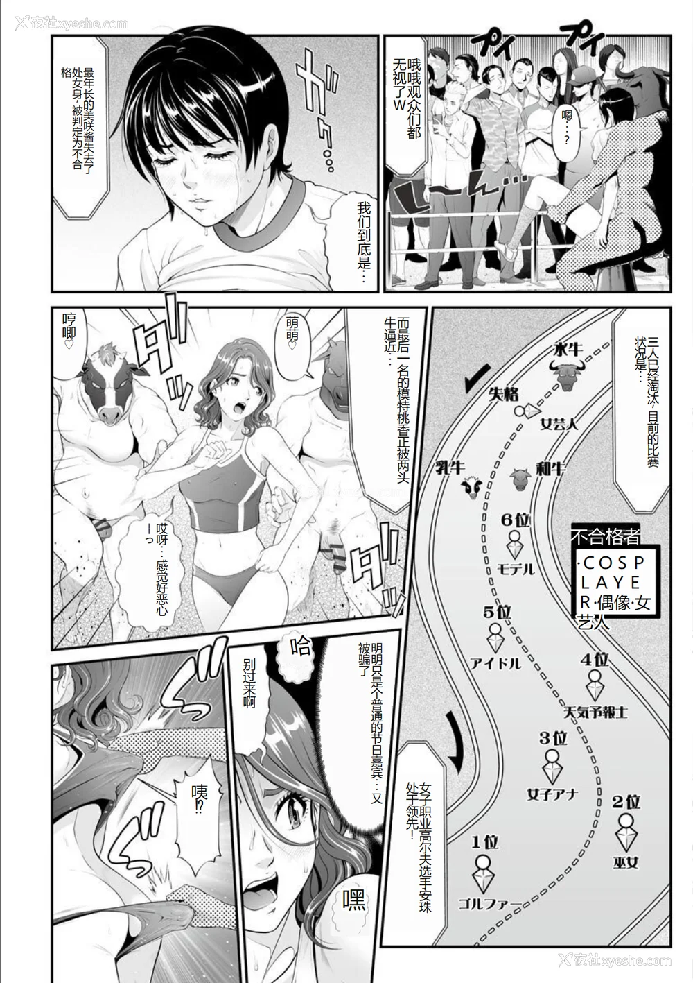 72P - [黒乃マサカド] マンイーター〜性の捕食者〜[DL版] [机翻]