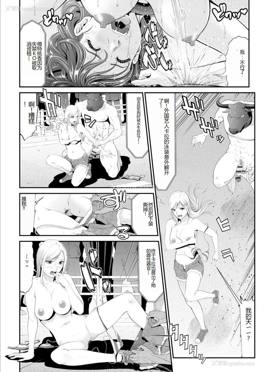 74P - [黒乃マサカド] マンイーター〜性の捕食者〜[DL版] [机翻]