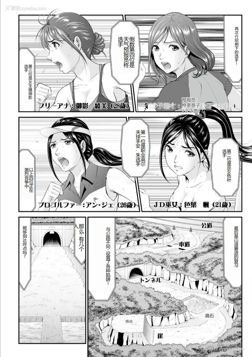 84P - [黒乃マサカド] マンイーター〜性の捕食者〜[DL版] [机翻]