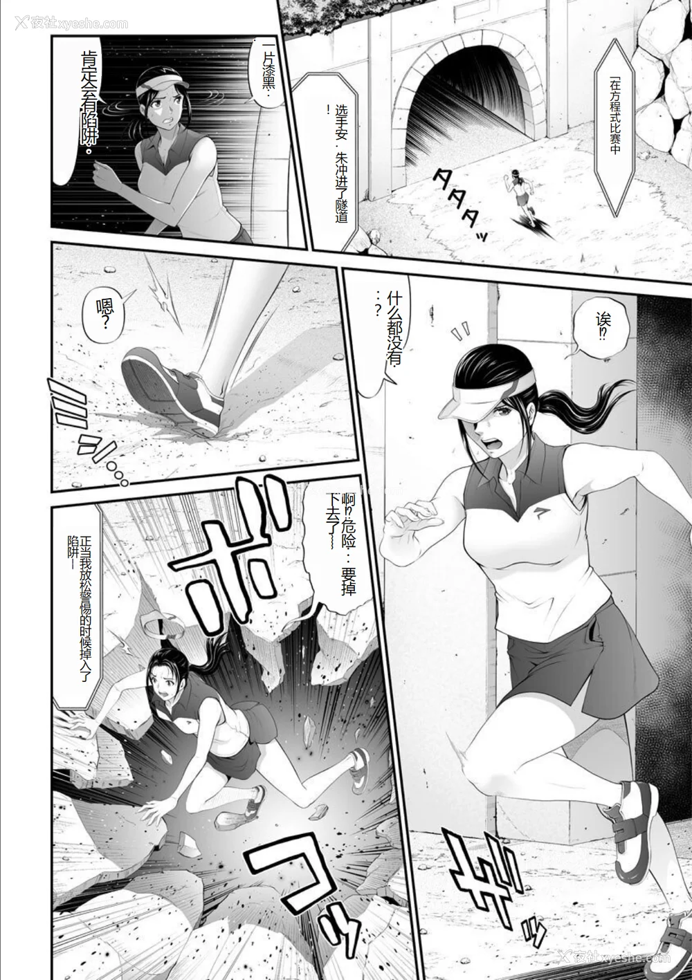 88P - [黒乃マサカド] マンイーター〜性の捕食者〜[DL版] [机翻]
