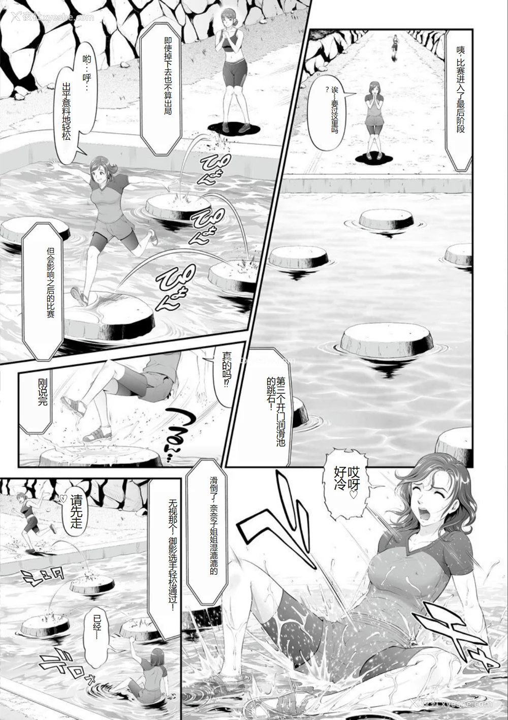 93P - [黒乃マサカド] マンイーター〜性の捕食者〜[DL版] [机翻]