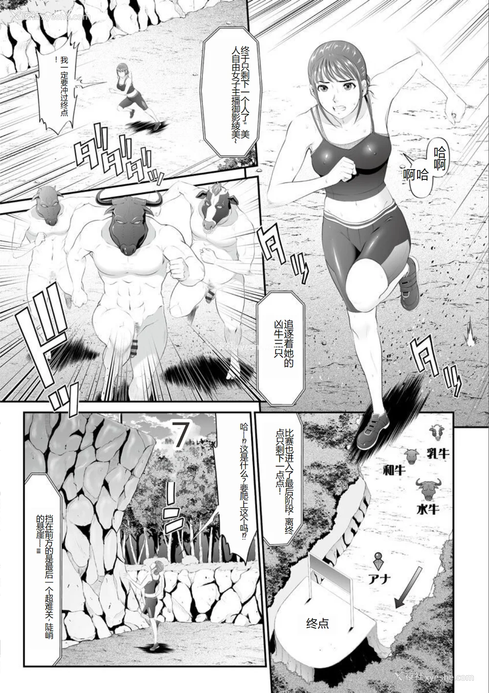 97P - [黒乃マサカド] マンイーター〜性の捕食者〜[DL版] [机翻]