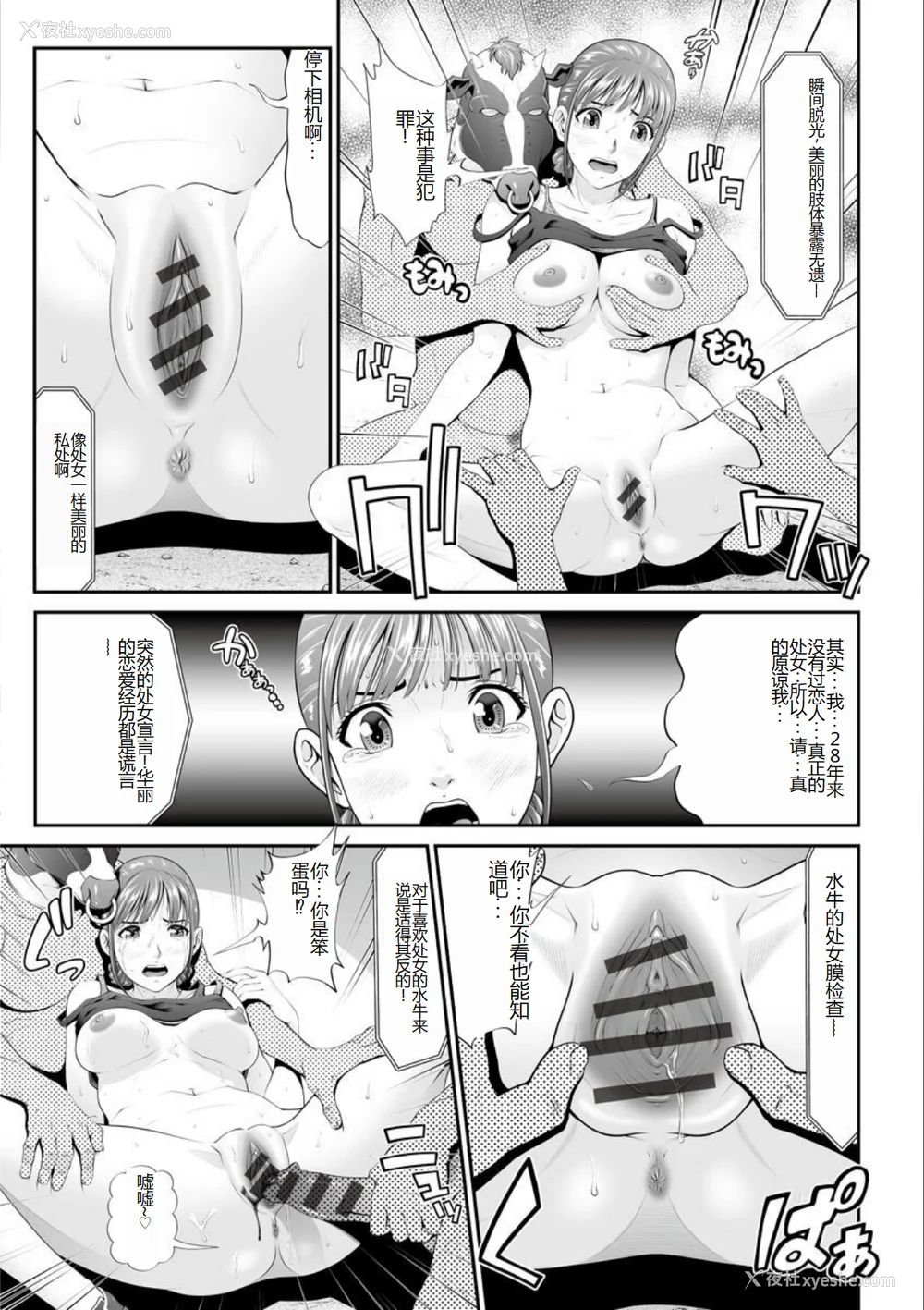 99P - [黒乃マサカド] マンイーター〜性の捕食者〜[DL版] [机翻]