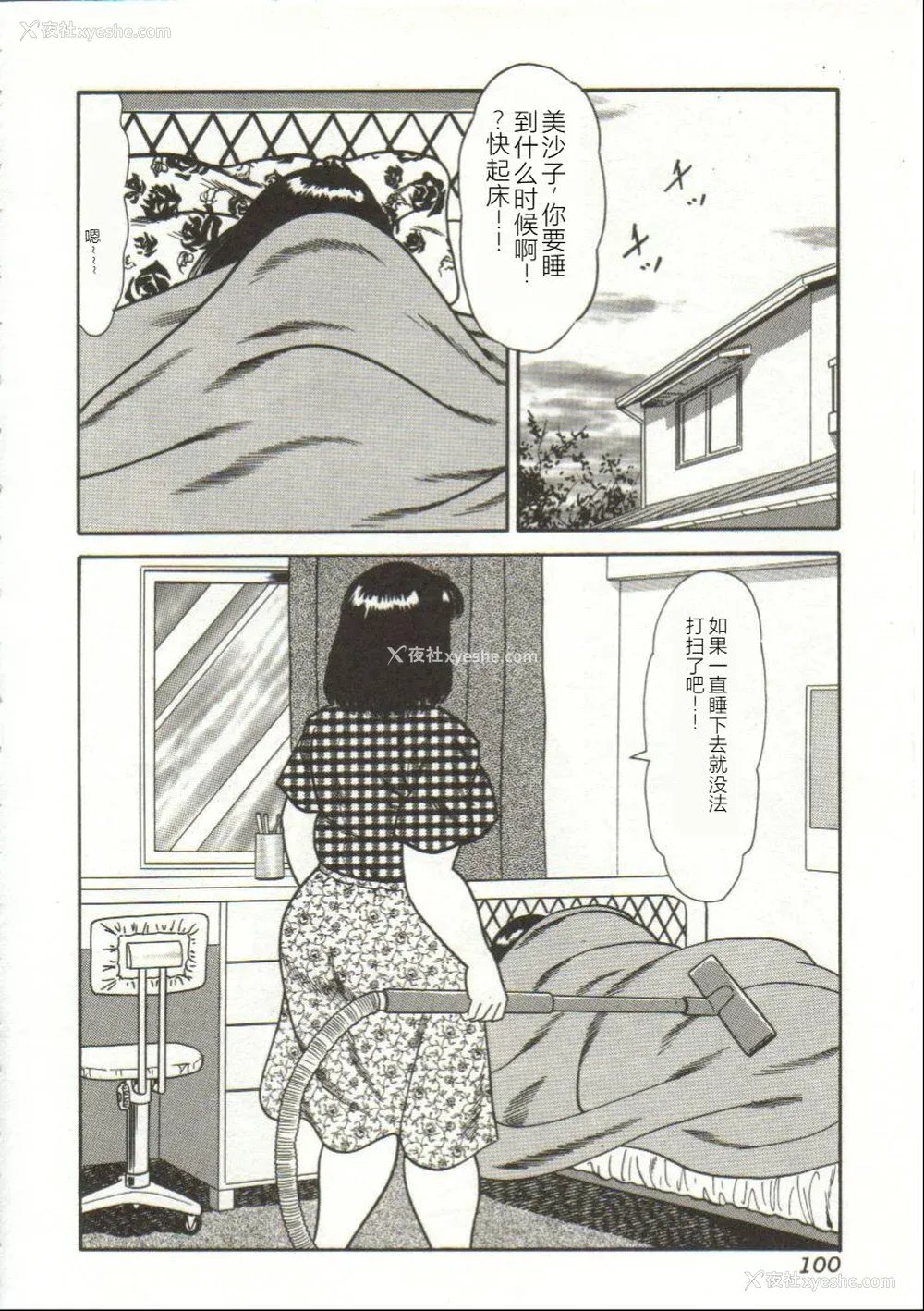 100P - [ゴブリン] ブチ込め! [中国翻訳]