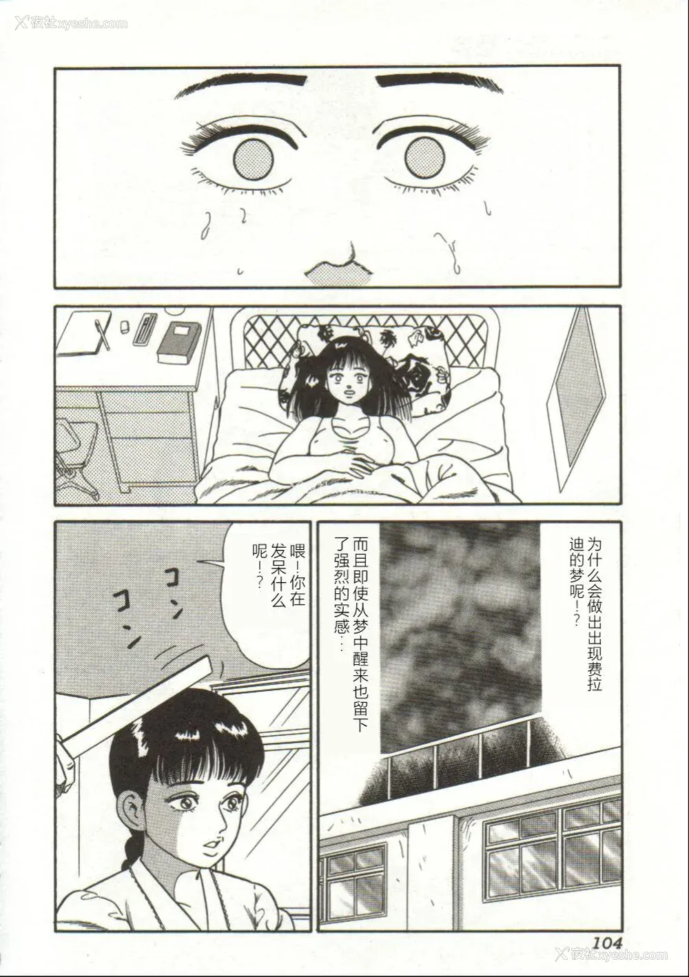 104P - [ゴブリン] ブチ込め! [中国翻訳]