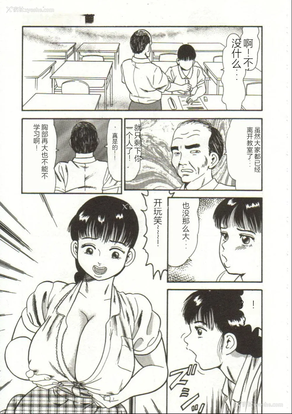 105P - [ゴブリン] ブチ込め! [中国翻訳]