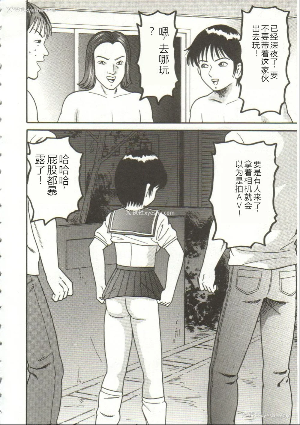 142P - [ゴブリン] ブチ込め! [中国翻訳]