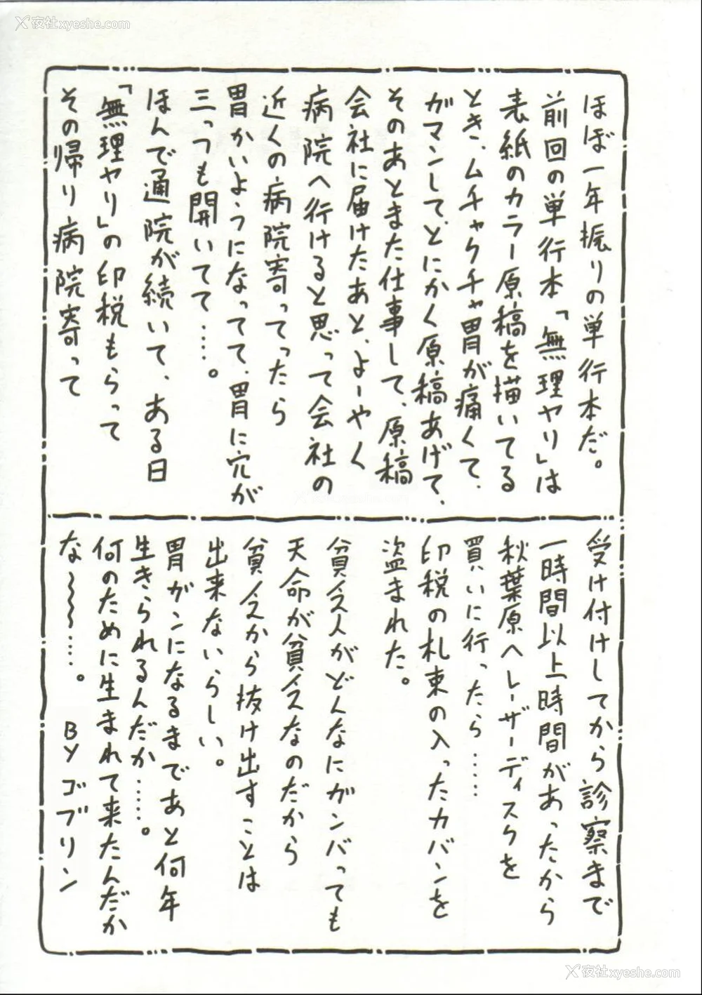 149P - [ゴブリン] ブチ込め! [中国翻訳]