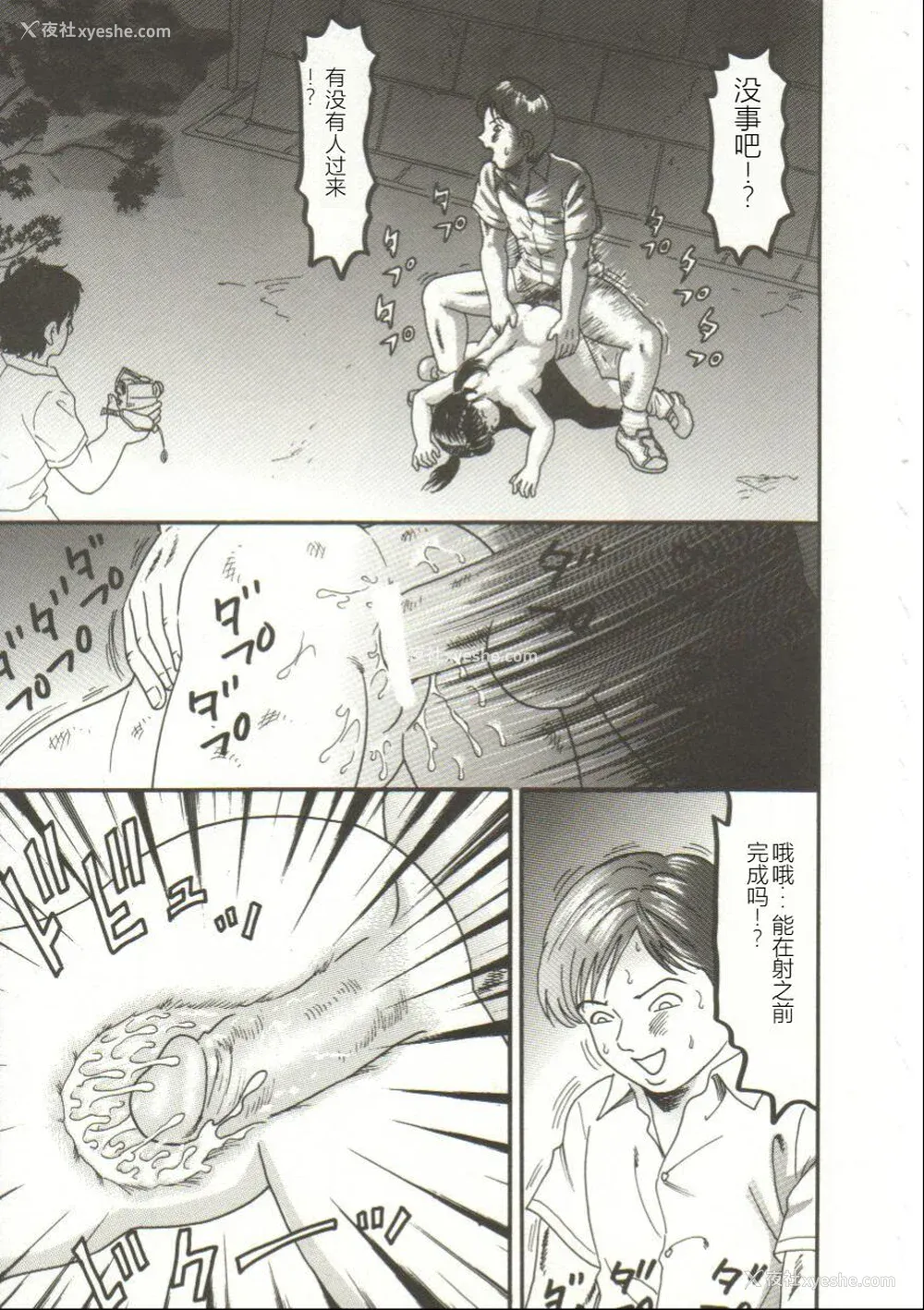 23P - [ゴブリン] ブチ込め! [中国翻訳]