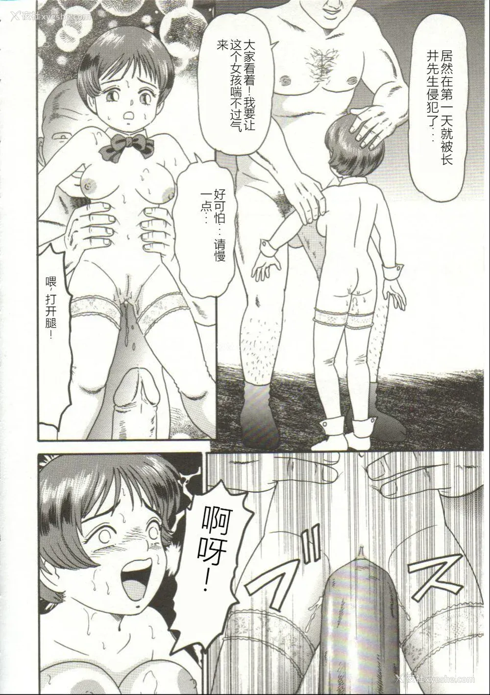 36P - [ゴブリン] ブチ込め! [中国翻訳]