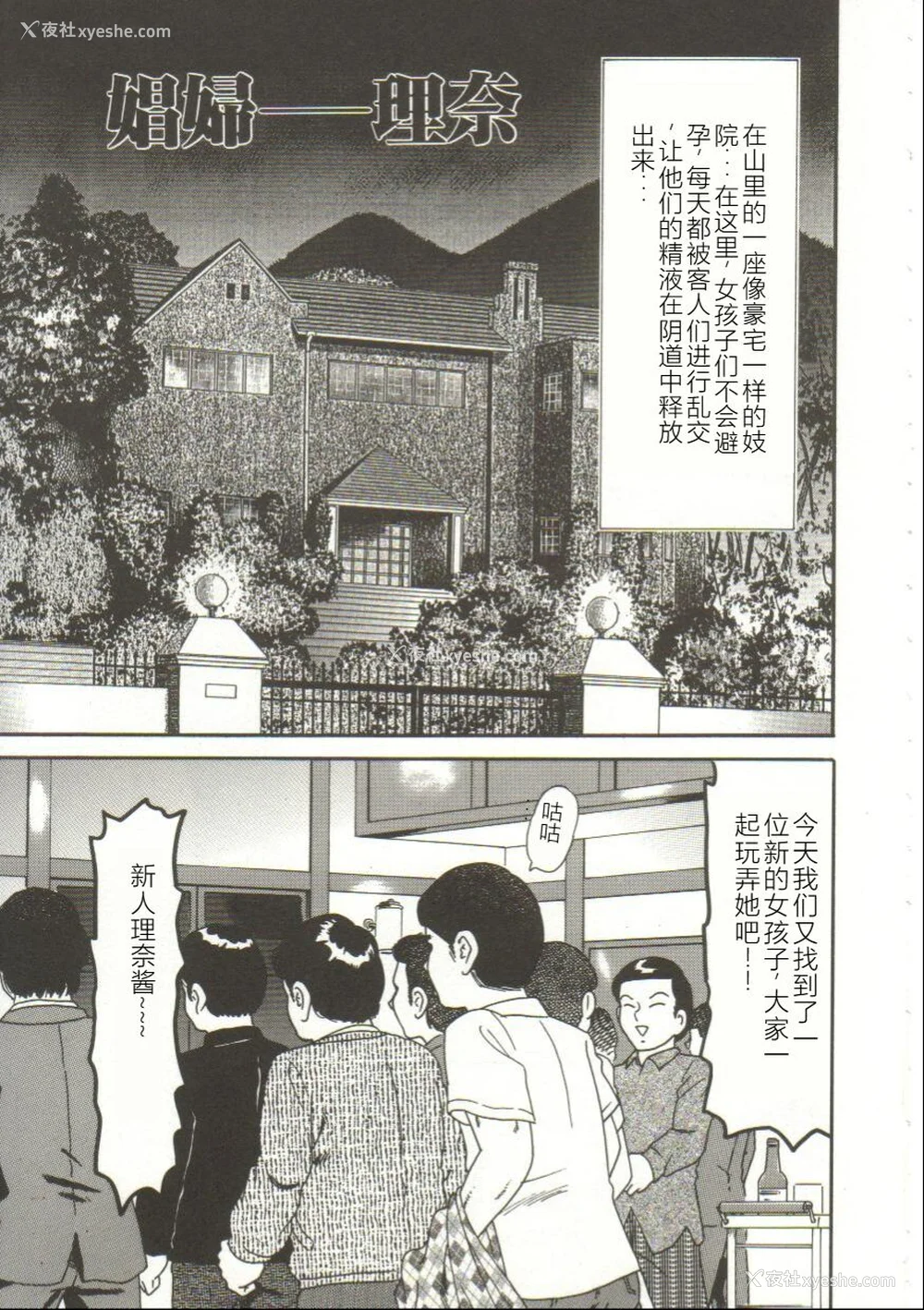 39P - [ゴブリン] ブチ込め! [中国翻訳]