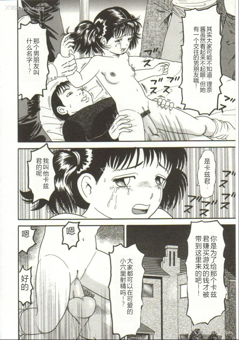 44P - [ゴブリン] ブチ込め! [中国翻訳]