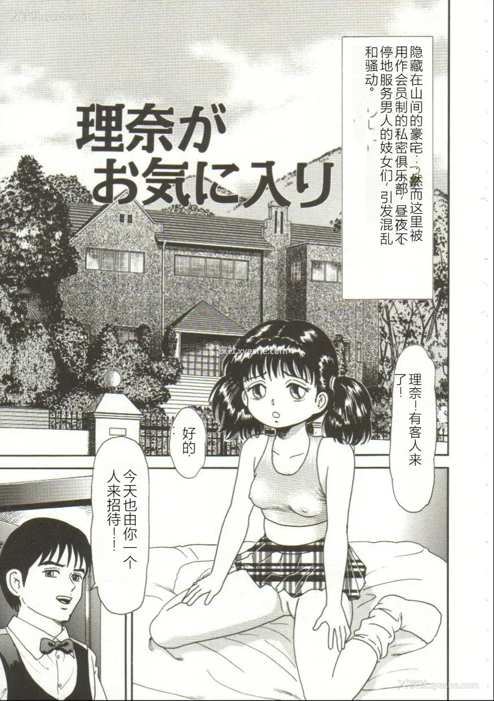 55P - [ゴブリン] ブチ込め! [中国翻訳]