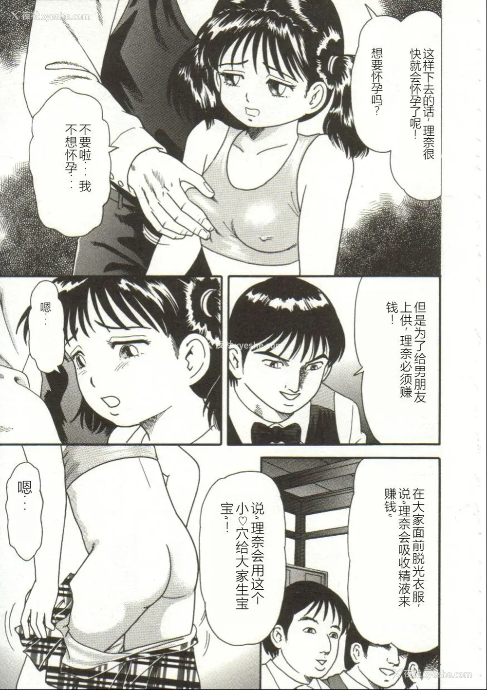 57P - [ゴブリン] ブチ込め! [中国翻訳]