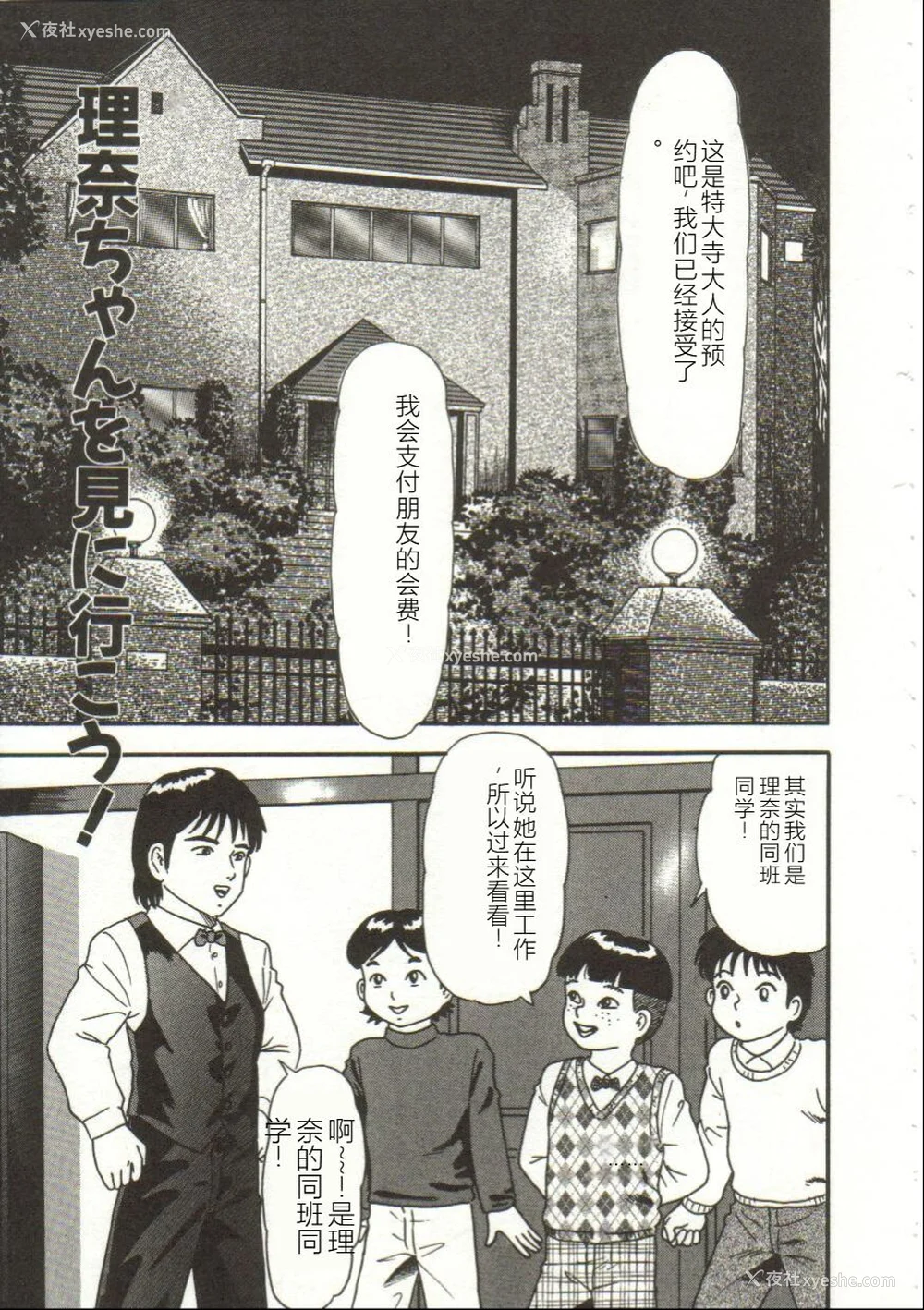85P - [ゴブリン] ブチ込め! [中国翻訳]
