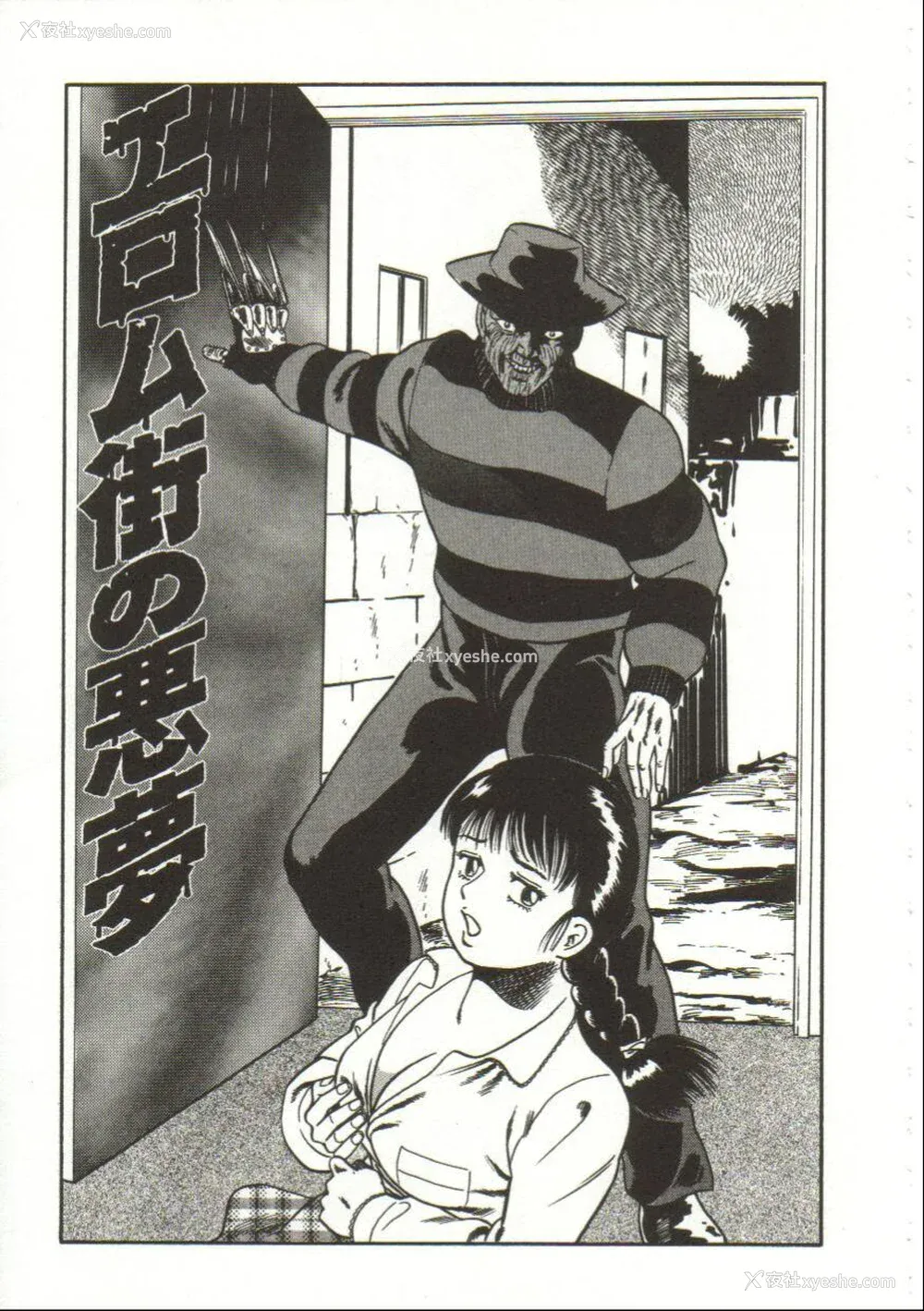 99P - [ゴブリン] ブチ込め! [中国翻訳]