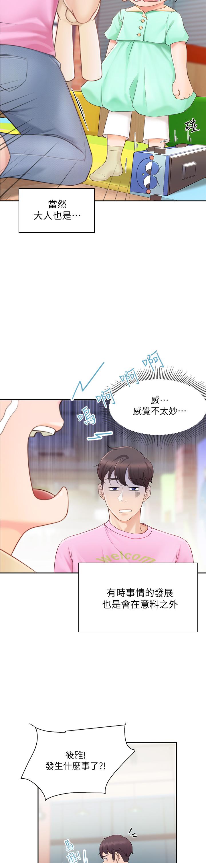 10P - 亲子餐厅的妈妈们