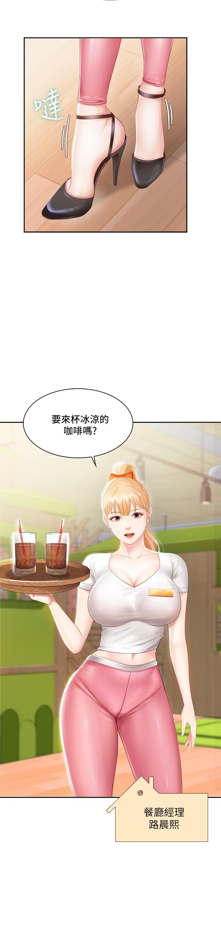 20P - 亲子餐厅的妈妈们