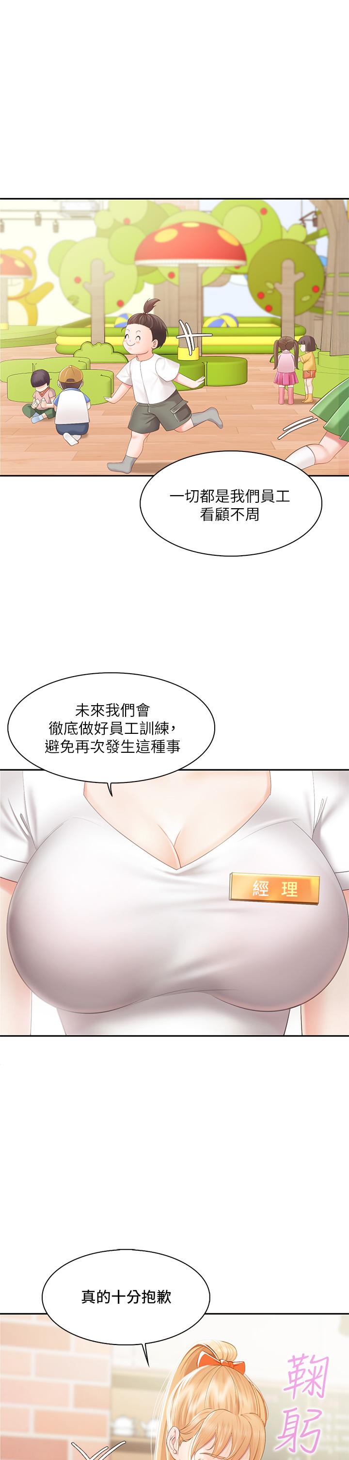 22P - 亲子餐厅的妈妈们