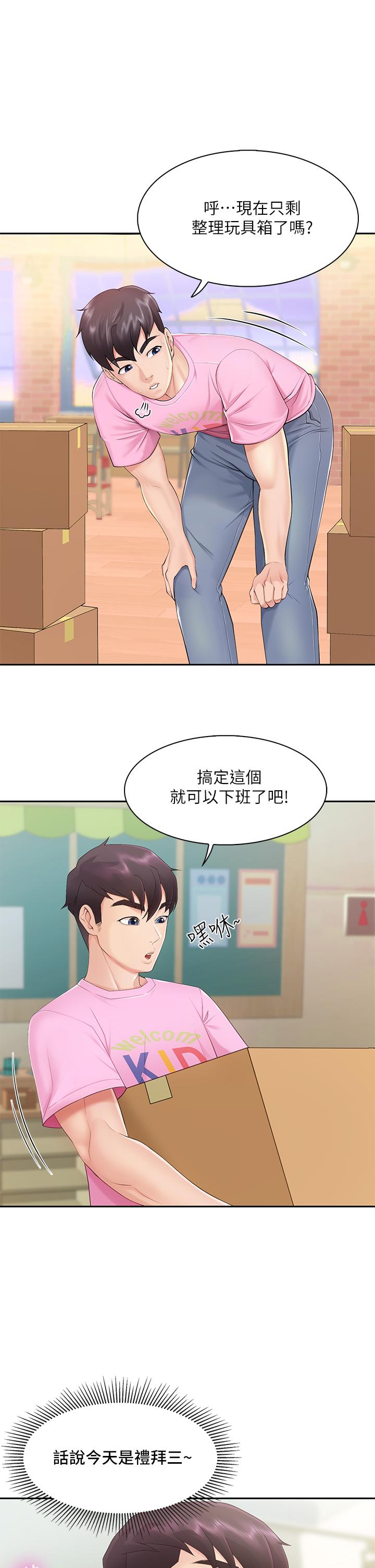 57P - 亲子餐厅的妈妈们