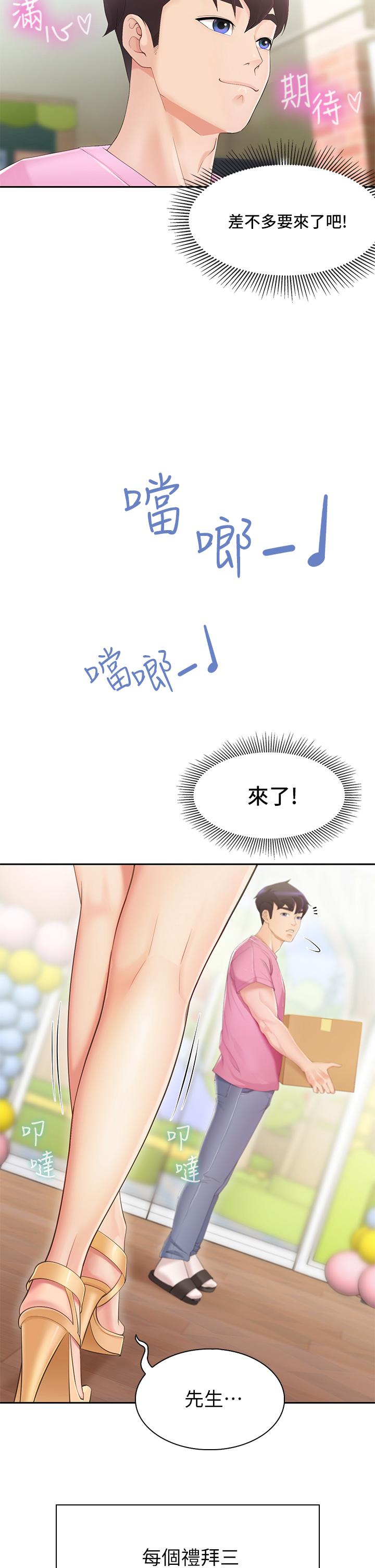 58P - 亲子餐厅的妈妈们